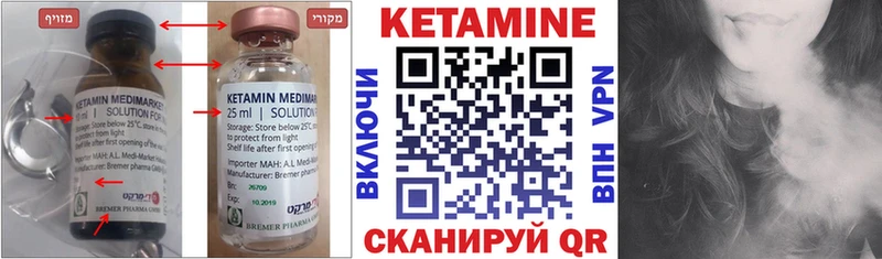 где купить наркоту  Злынка  Кетамин VHQ 