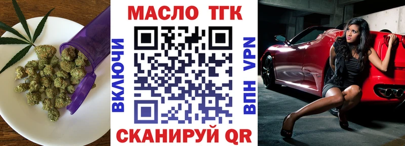 Дистиллят ТГК концентрат  ОМГ ОМГ ссылки  Злынка 
